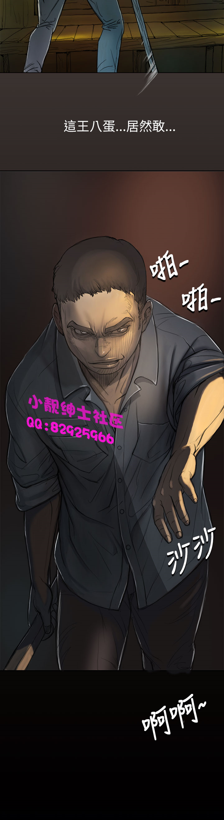 長篇韓A漫 貧民區的色活:姐姐蓮
