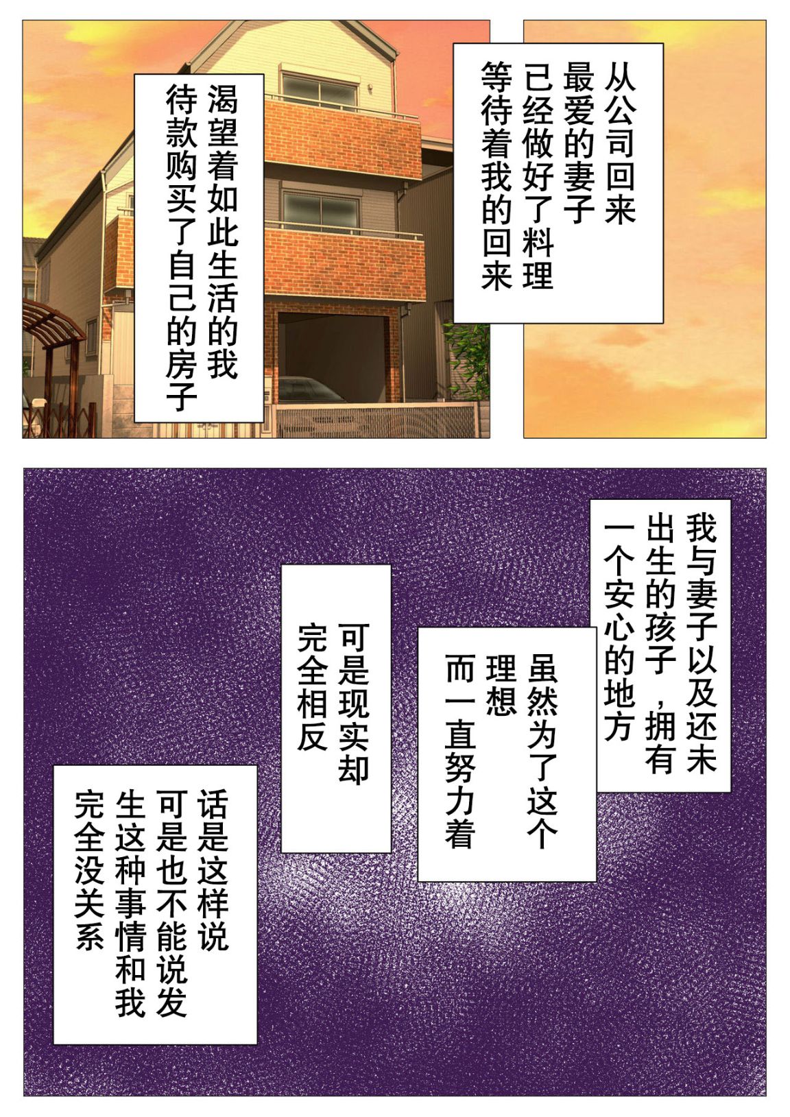 為了保住工作借老婆給大屌部長幹一次，結果卻變成這樣…