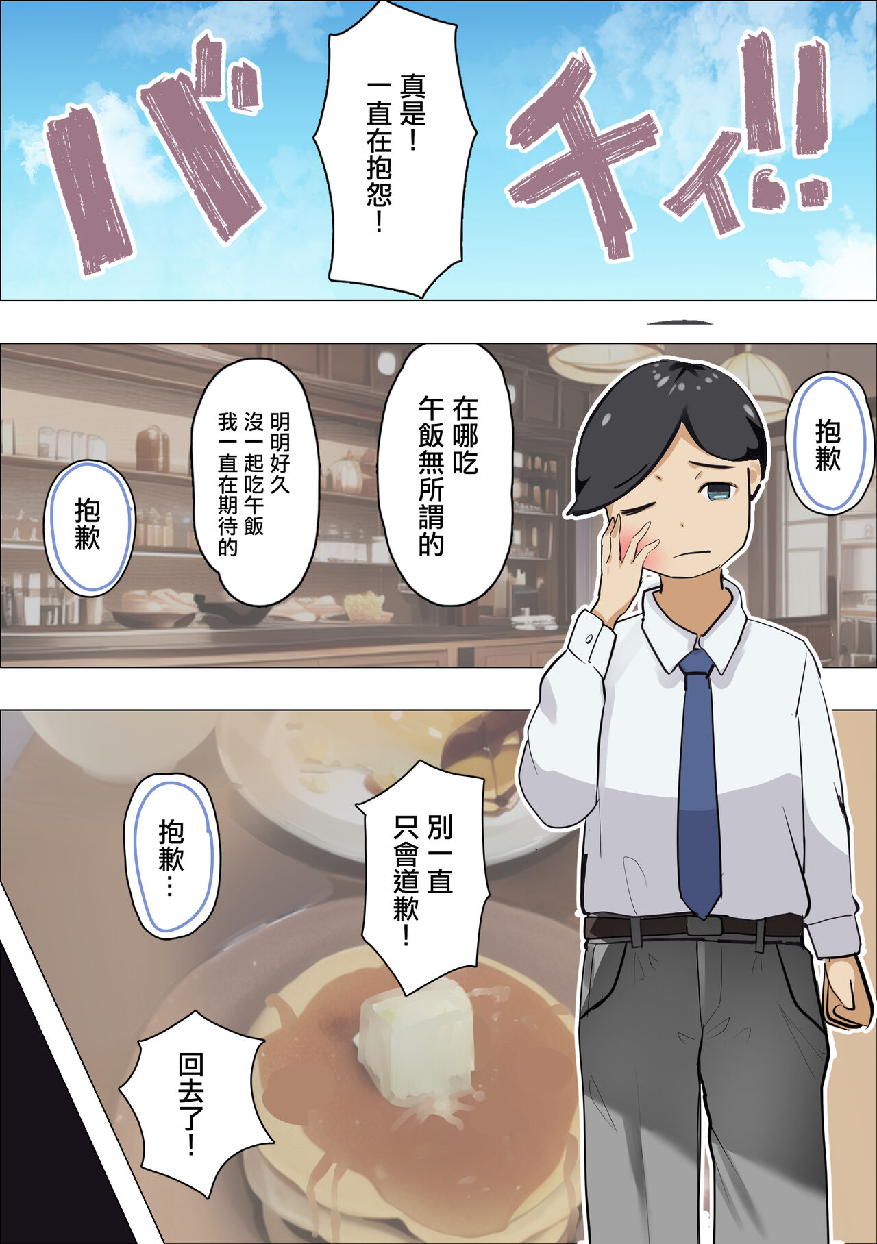 女友的媽媽是超肉食系進攻型熟女